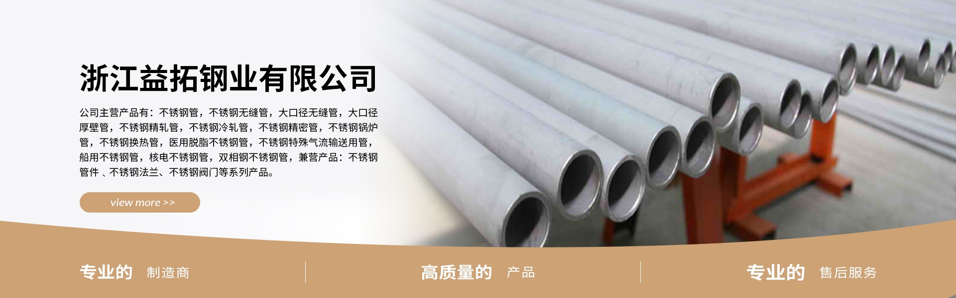 醫(yī)用脫脂不銹鋼管